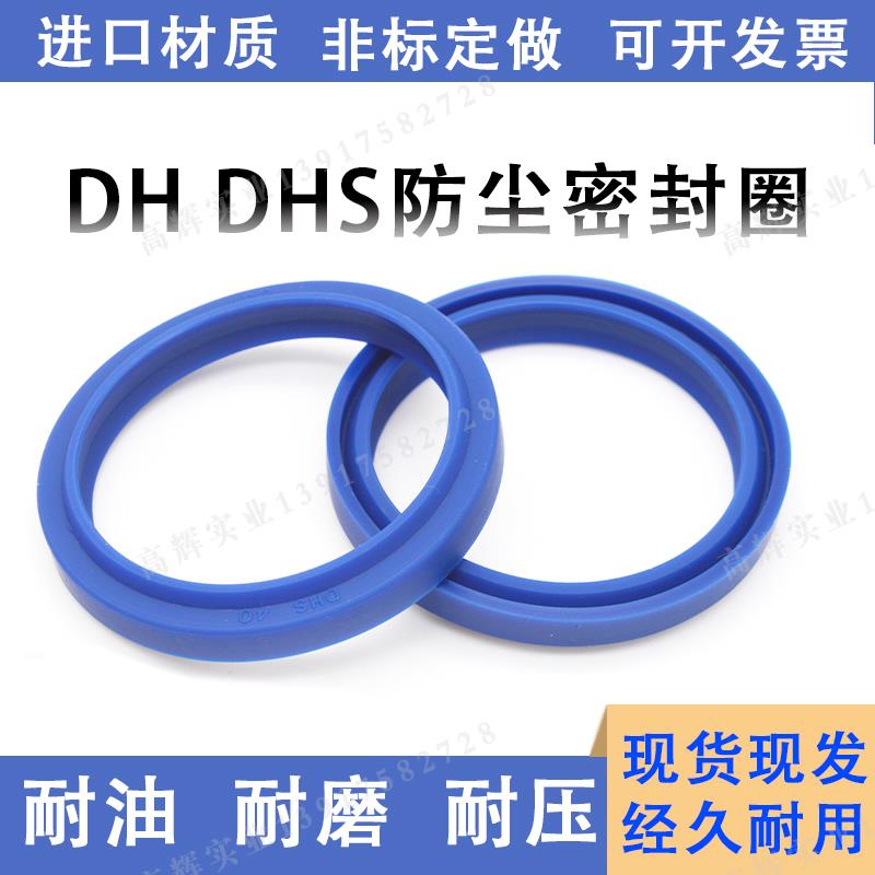 臺(tái)灣鼎基DZ液壓密封件 DH防塵 D-1活塞專用密封件 優(yōu)質(zhì)聚氨酯密封圈